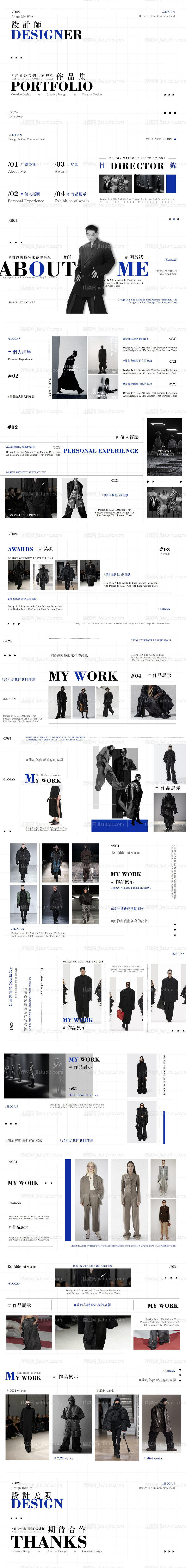 克莱茵蓝设计师个人介绍作品集-源文件