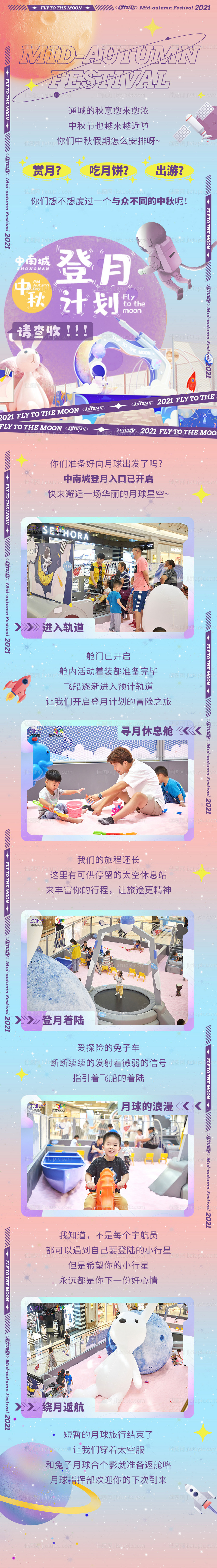 房地产中秋节商业长图海报-源文件