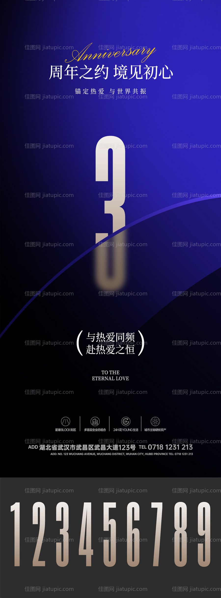 倒计时海报-源文件