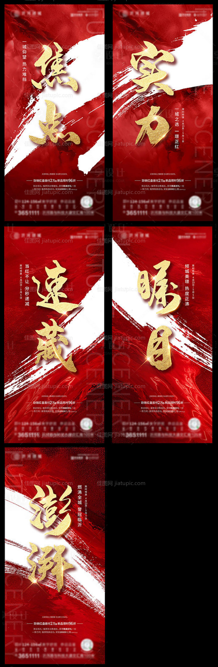 小鹏汽车长图-源文件