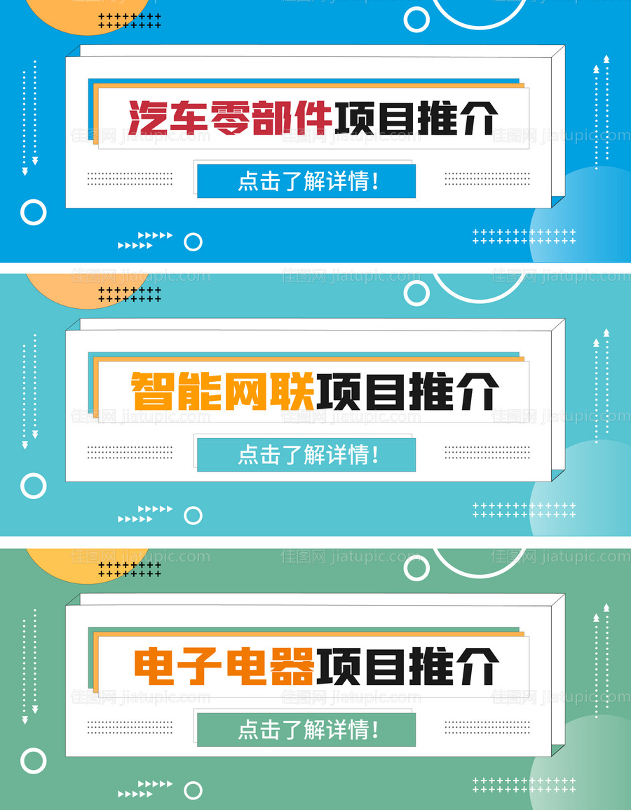 微信小程序APP轮播系列banner-源文件
