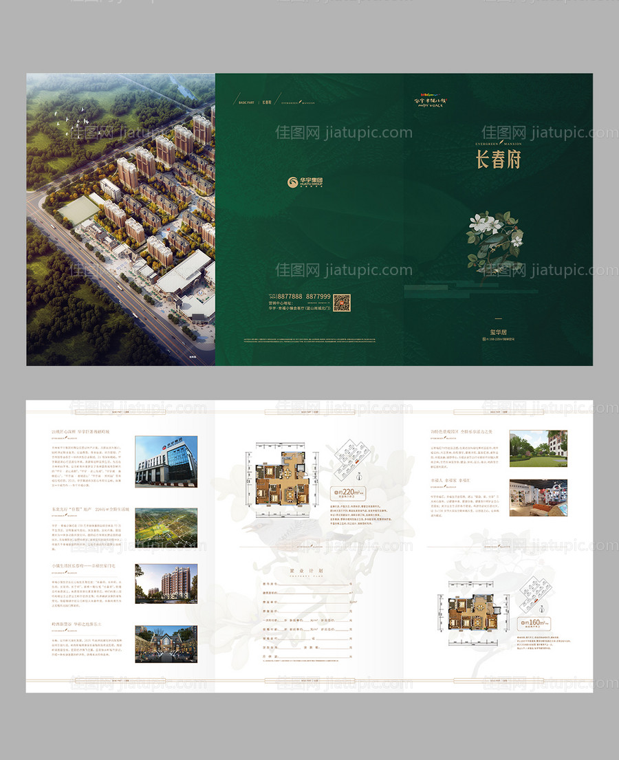 地产三折页-源文件