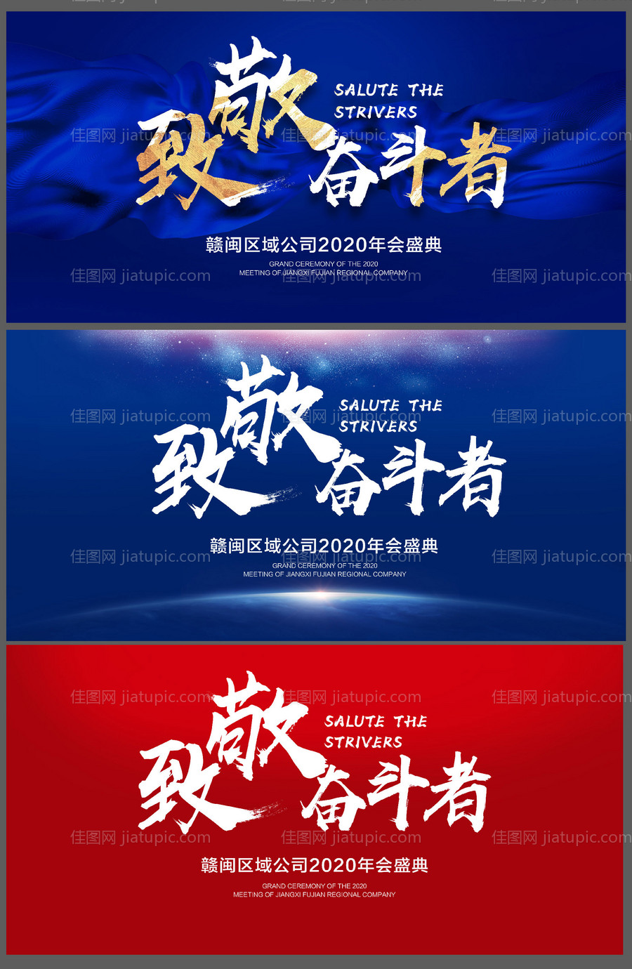 年终会议主背景-源文件