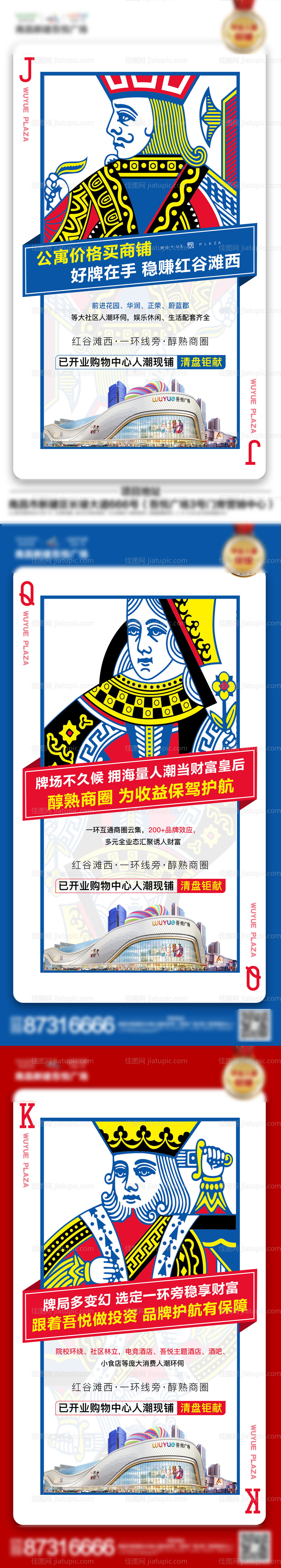 趣味商业系列海报-源文件