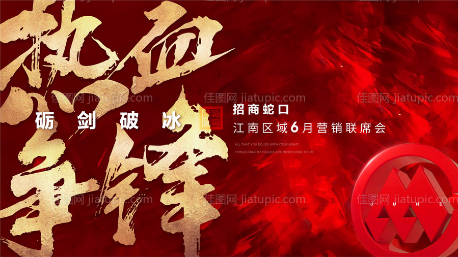 会议背景板-源文件