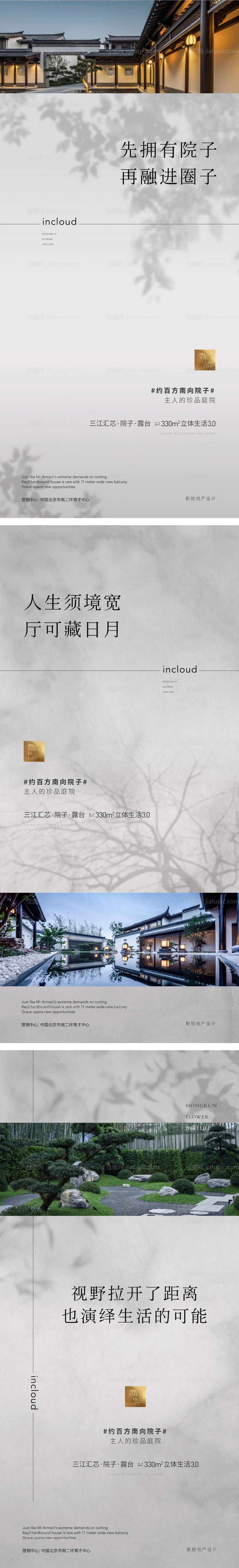 地产极简新中式高级灰海报-源文件