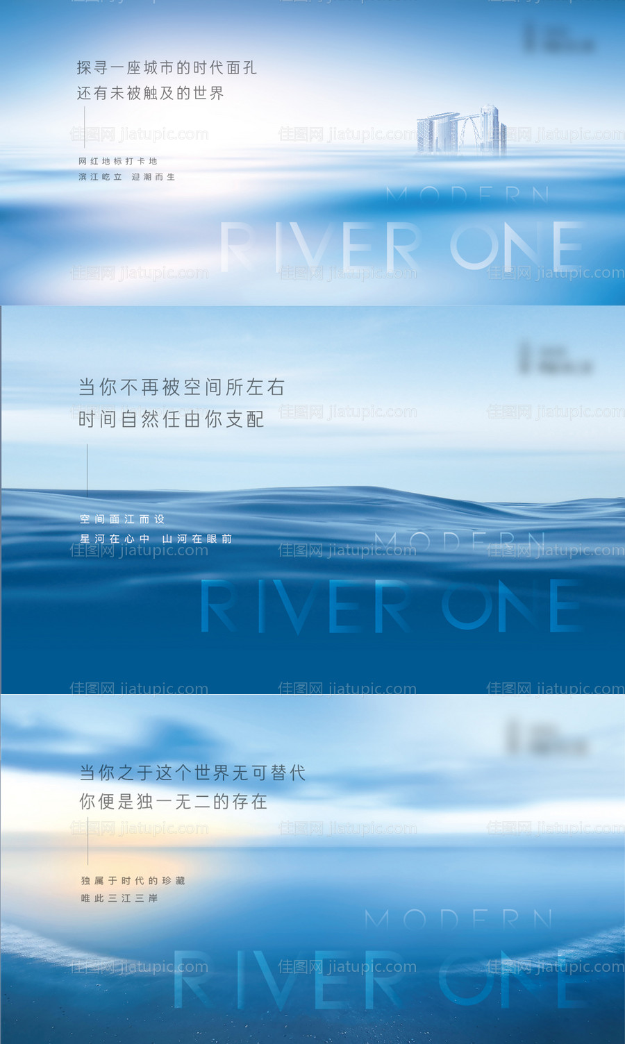 房地产河景展板-源文件