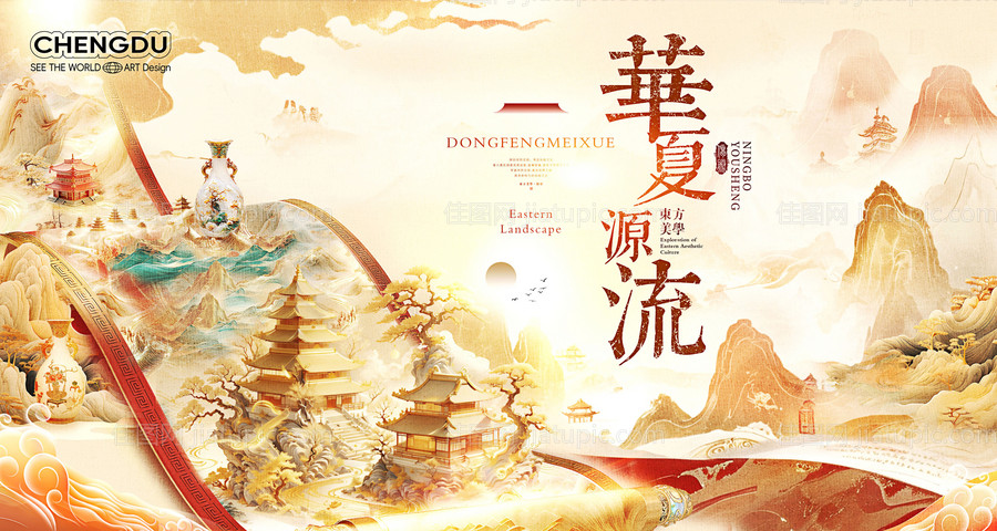 东方美学敦煌中式主视觉国风活动展板-源文件