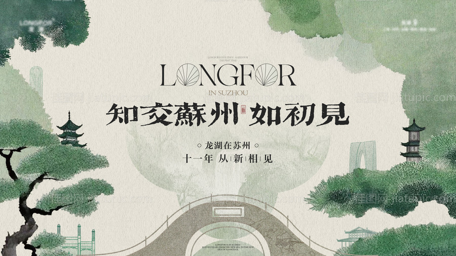 苏州新中式意境主画面-源文件