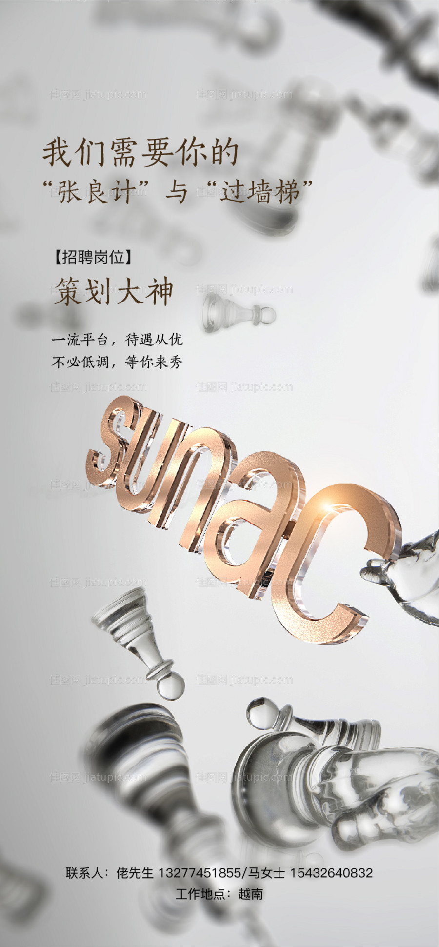 地产招聘-源文件