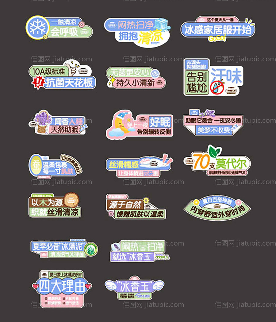 主图直通车促销标签-源文件