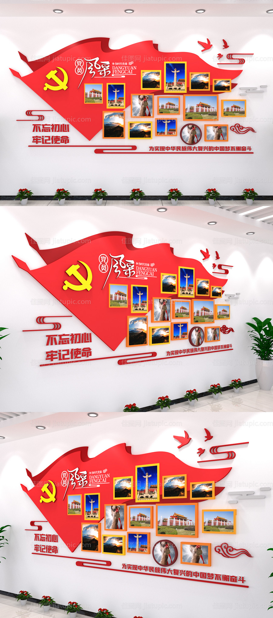 党员风采照片墙办公室走廊内容文化墙-源文件