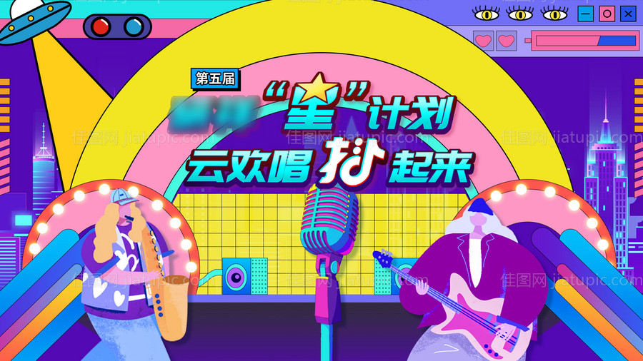 K歌比赛-源文件