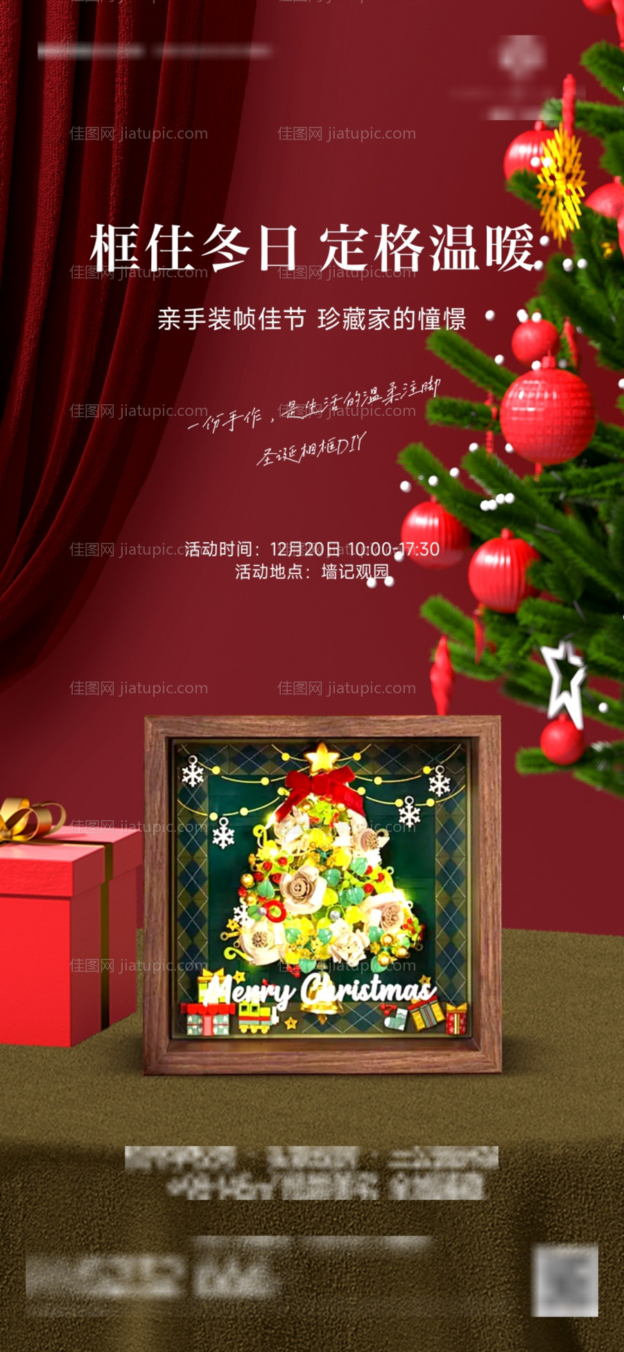 平安夜 -源文件