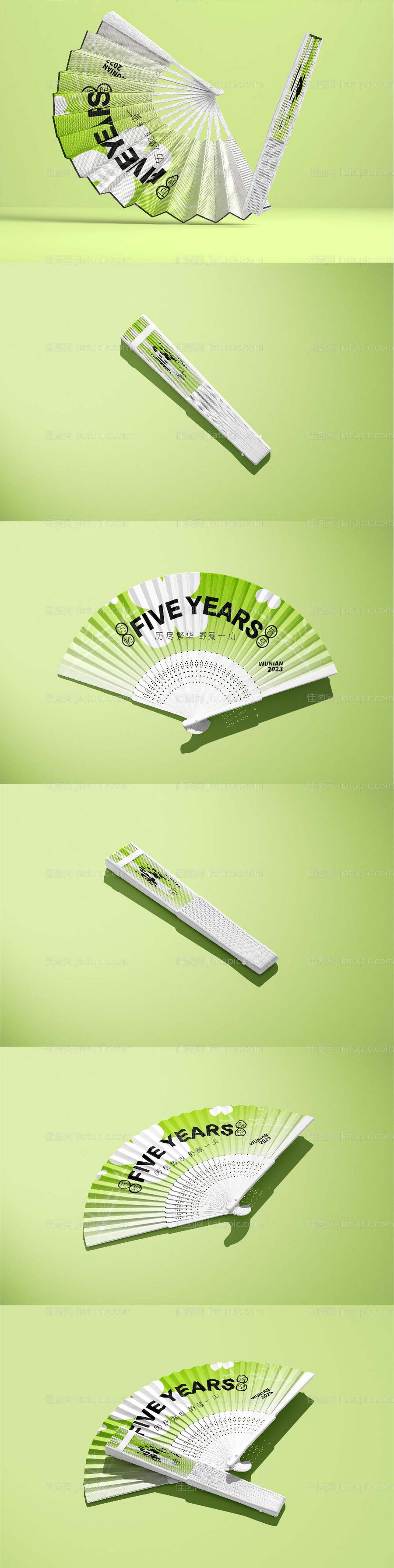 品牌折扇文创设计样机合集设计-源文件