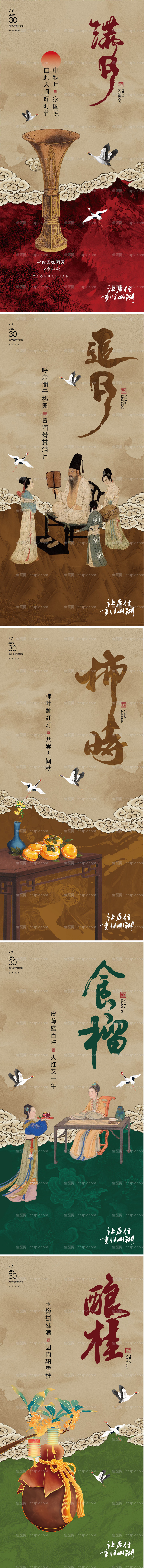 房地产中式价值点海报-源文件