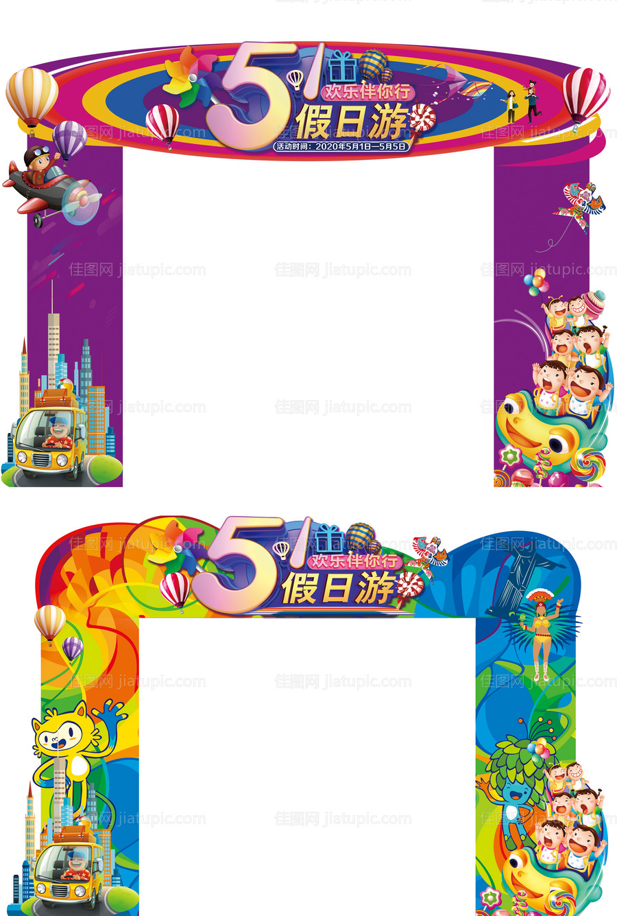 活动系列门头-源文件