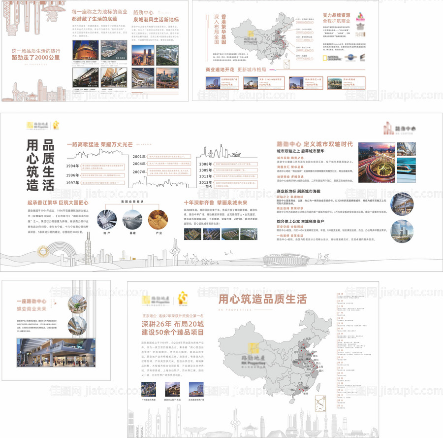 地产品牌墙工艺工法展示墙-源文件