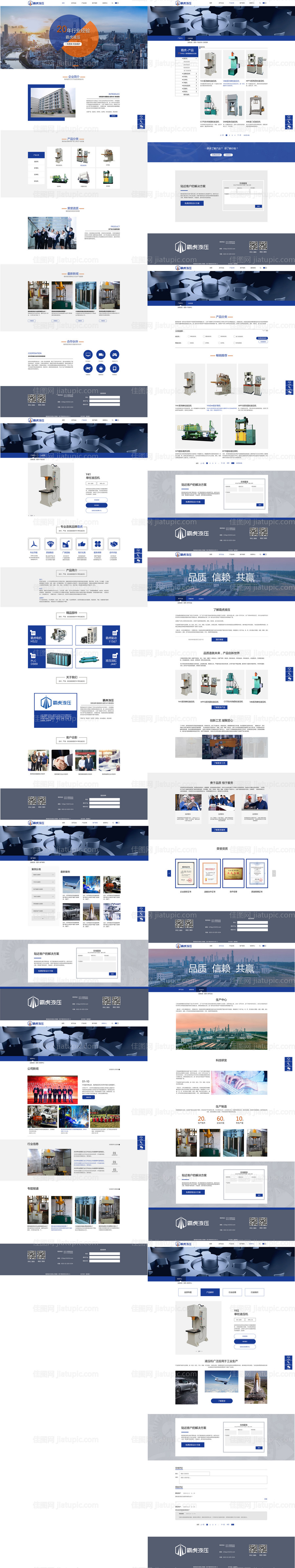 网页全套-源文件