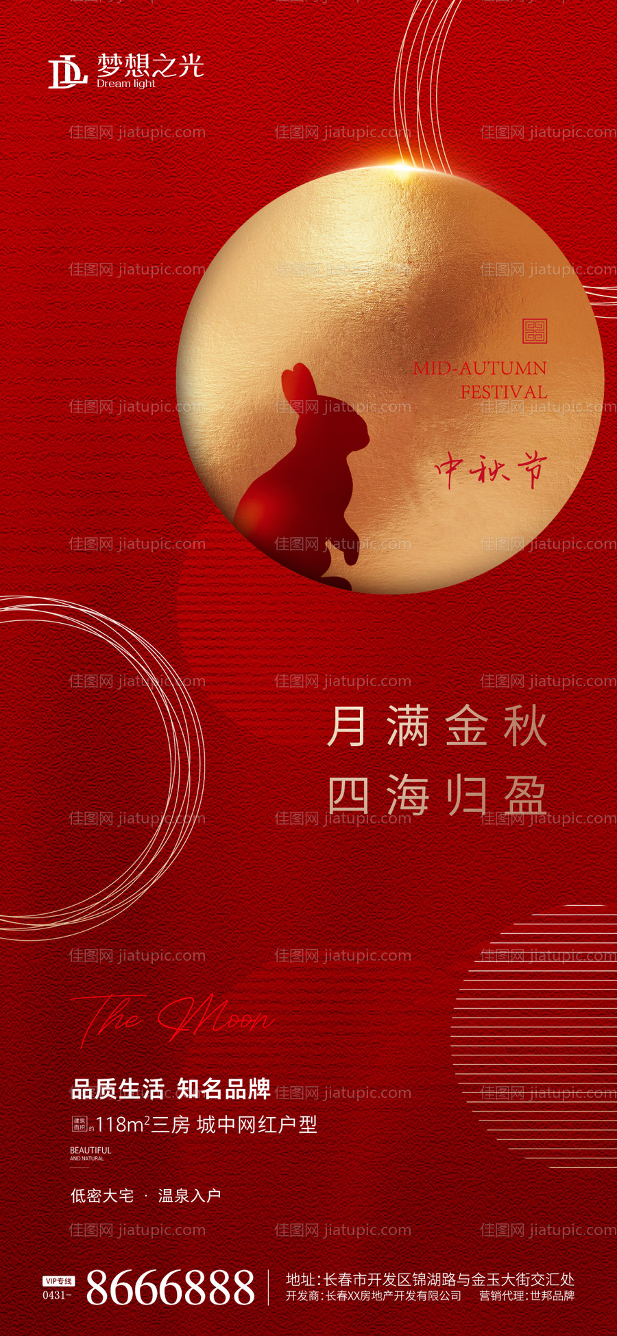 中秋红金简约海报-源文件