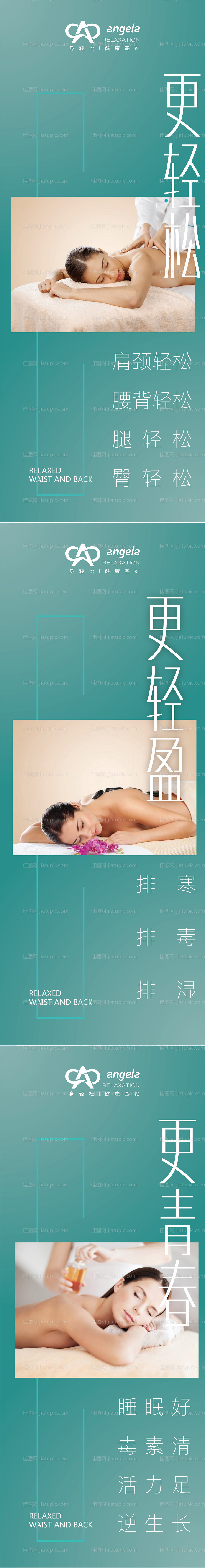 医美整形人物海报-源文件