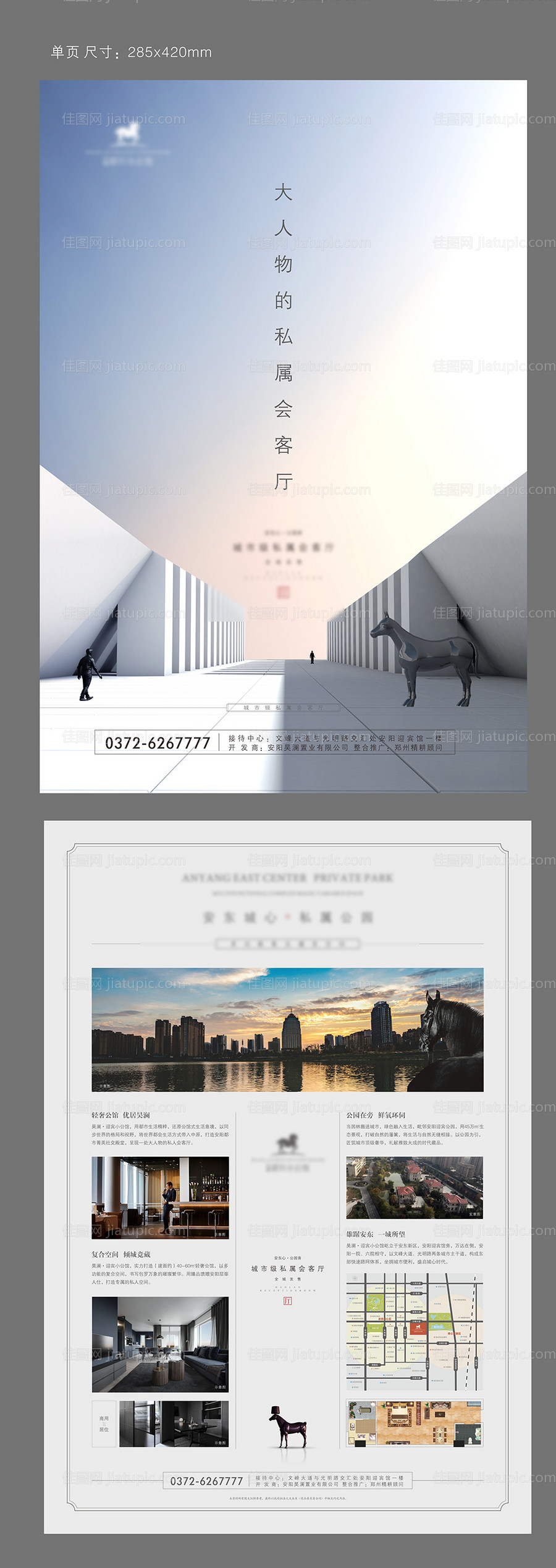 地产高端公寓单页 cdr+psd-源文件