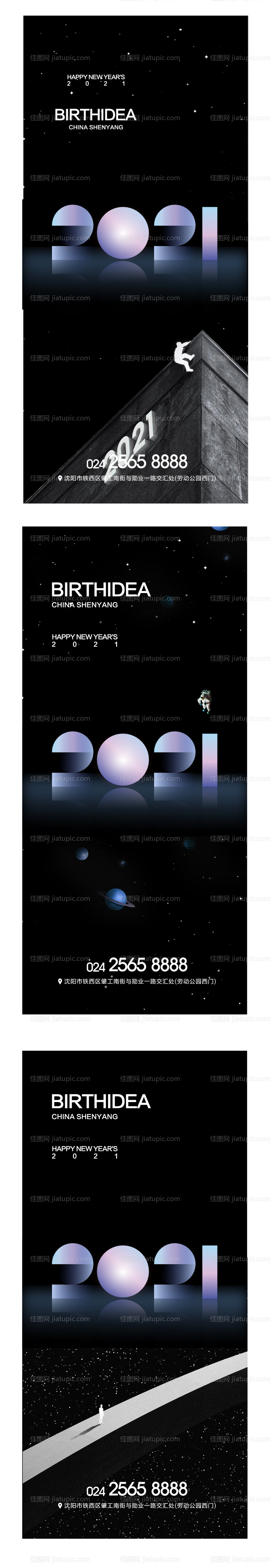 地产黑色调性系列海报-源文件