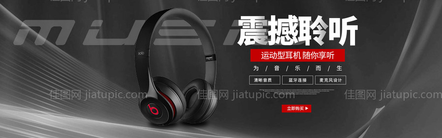 丹顶鹤黑龙江风景电商海报-源文件