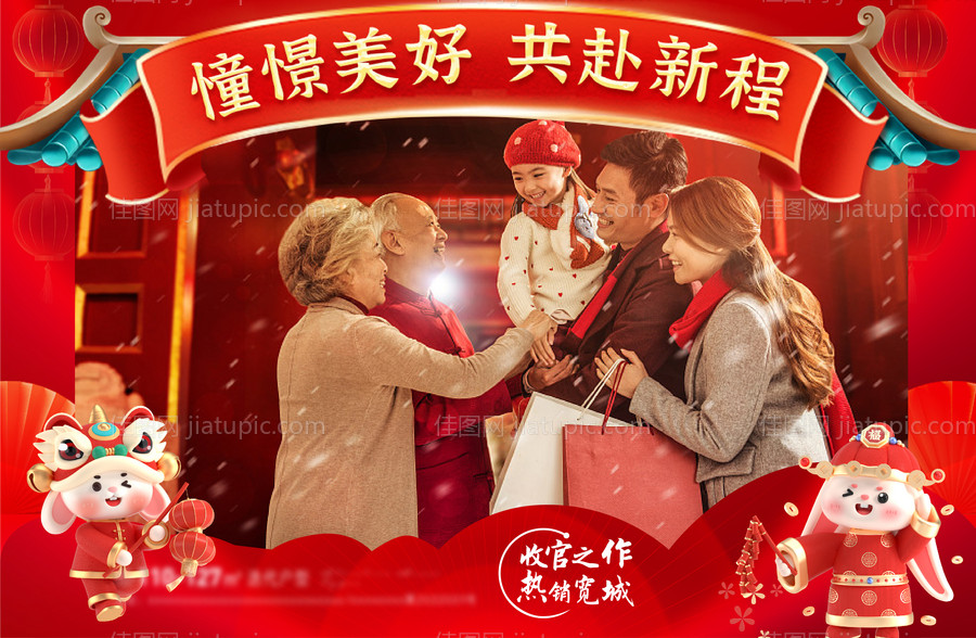 地产海报 -源文件