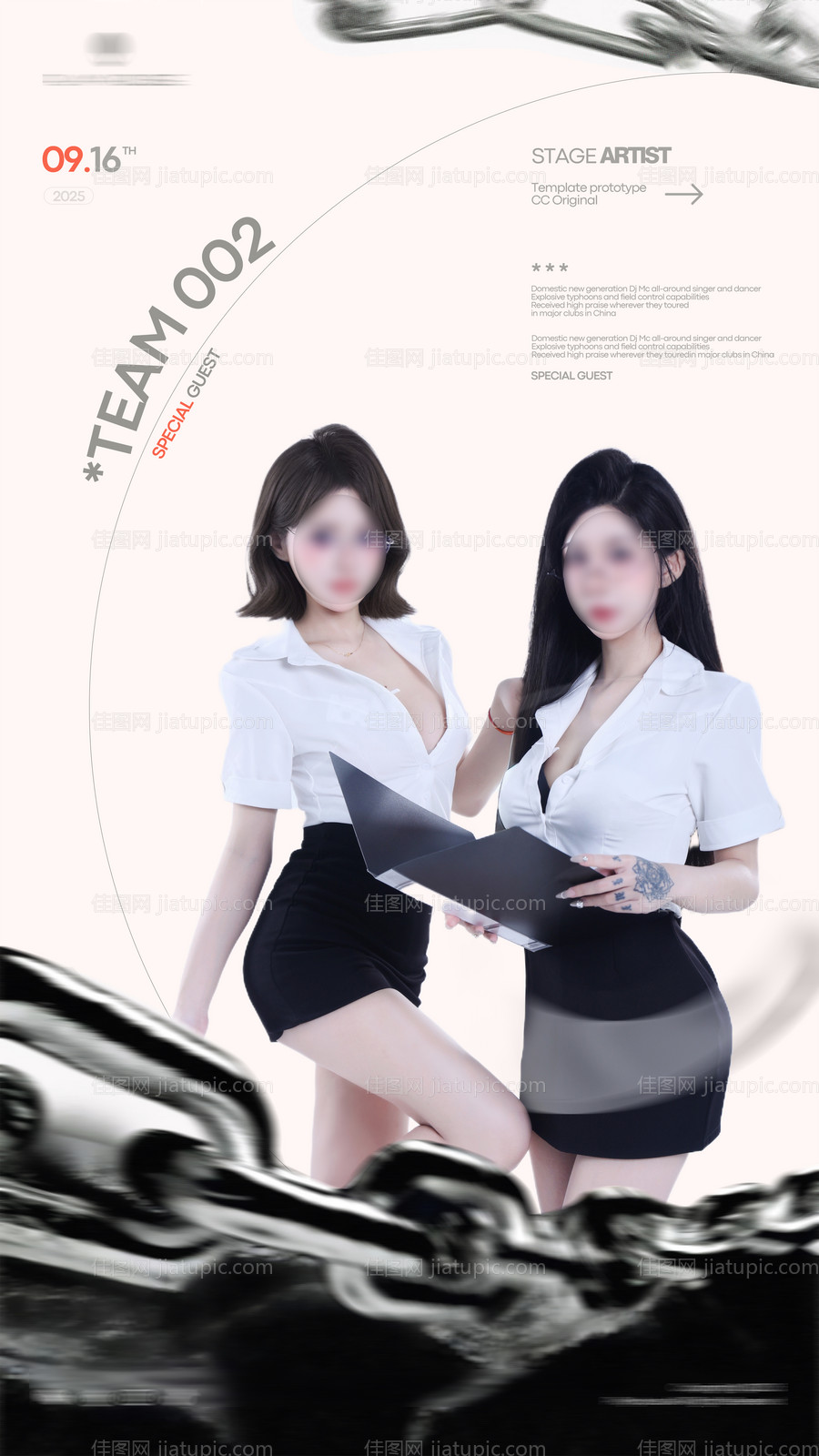 嘉宾海报-源文件