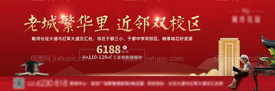 红色户外海报-源文件