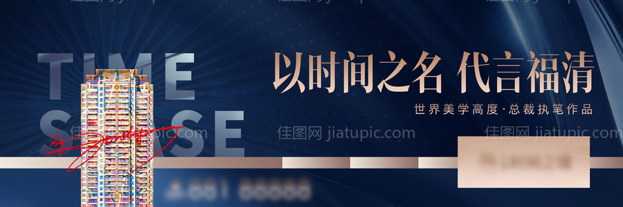 地产主视觉-源文件