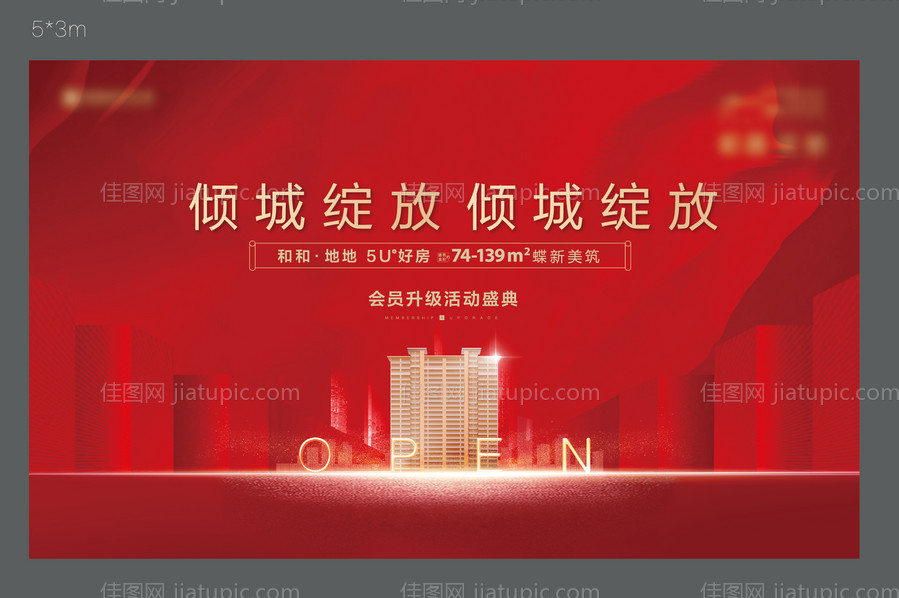 地产开盘背景板（EPS用AI打开）-源文件