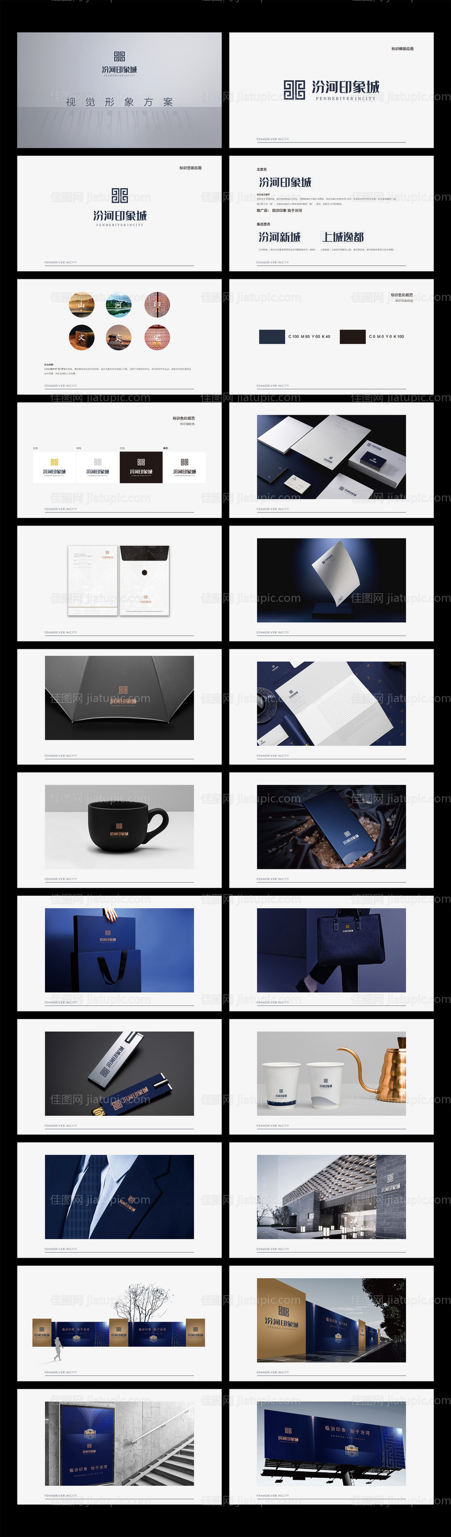 房地产VI大气提案-源文件