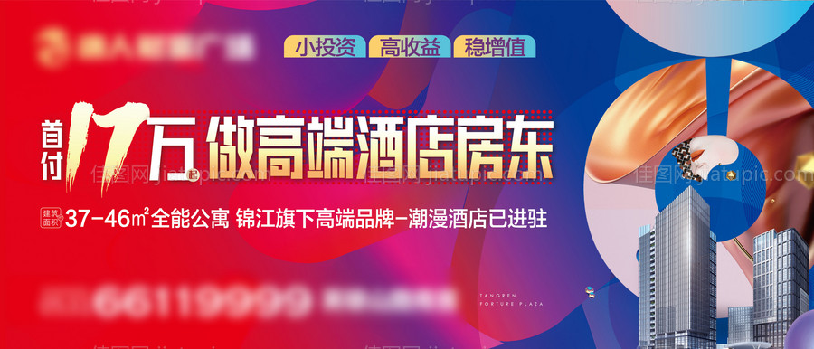 地产商业炫彩公寓户外海报展板-源文件