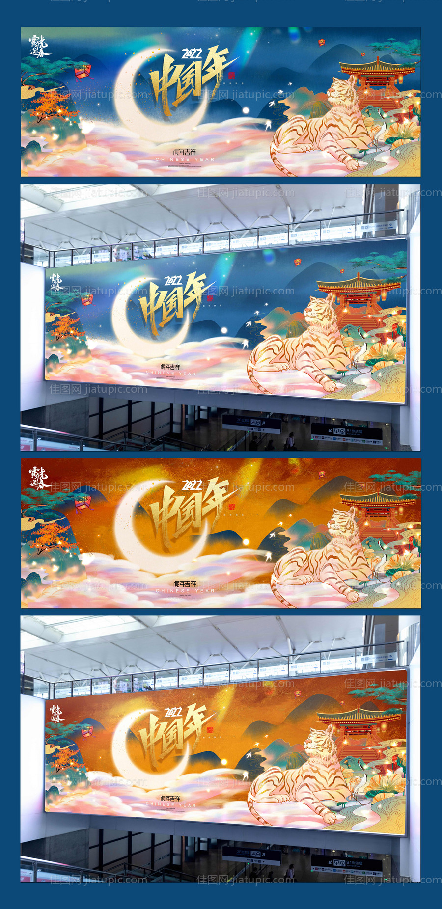 中国年主题KV-源文件