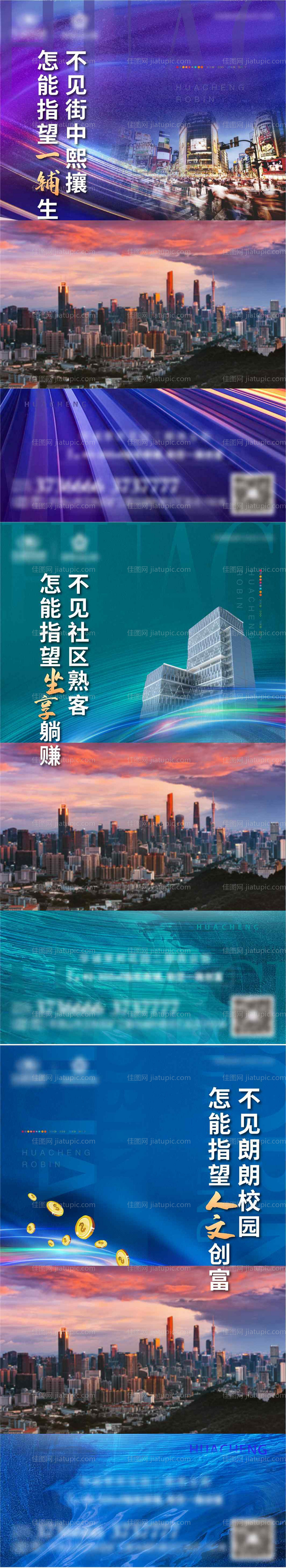 商业地产视频框海报-源文件