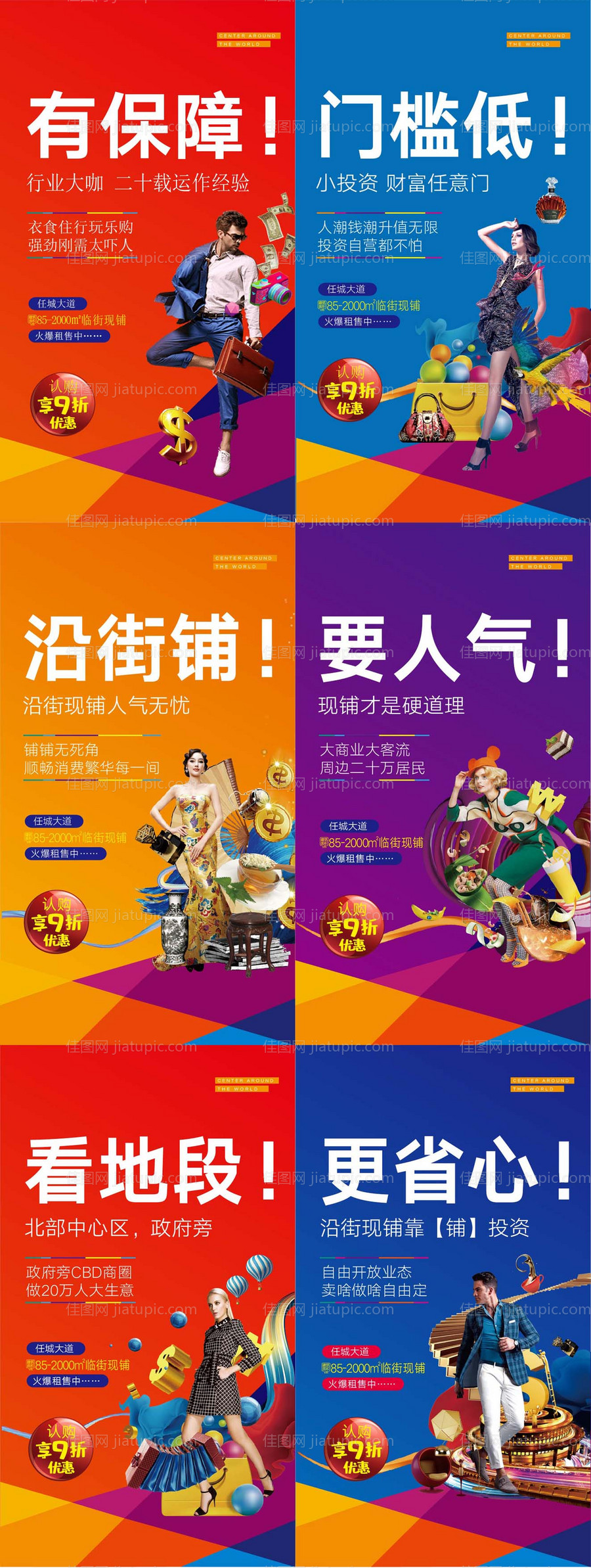 商业地产微信-源文件