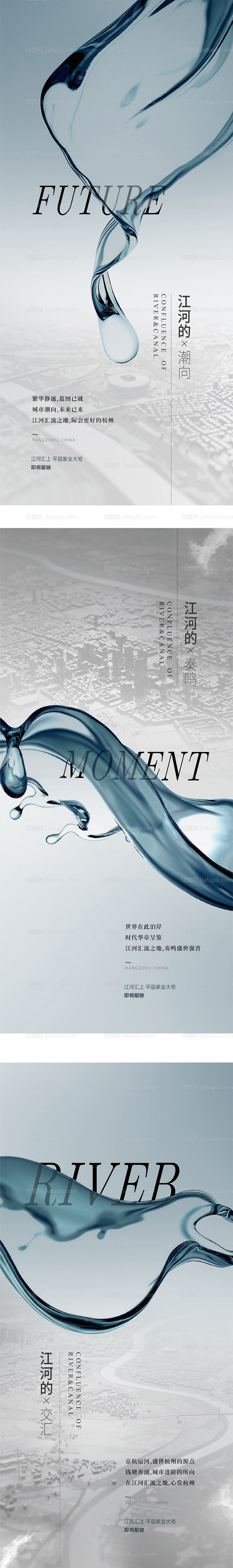 江河价值地产系列-源文件