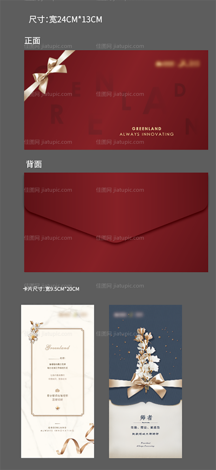 地产邀请函卡片设计-源文件