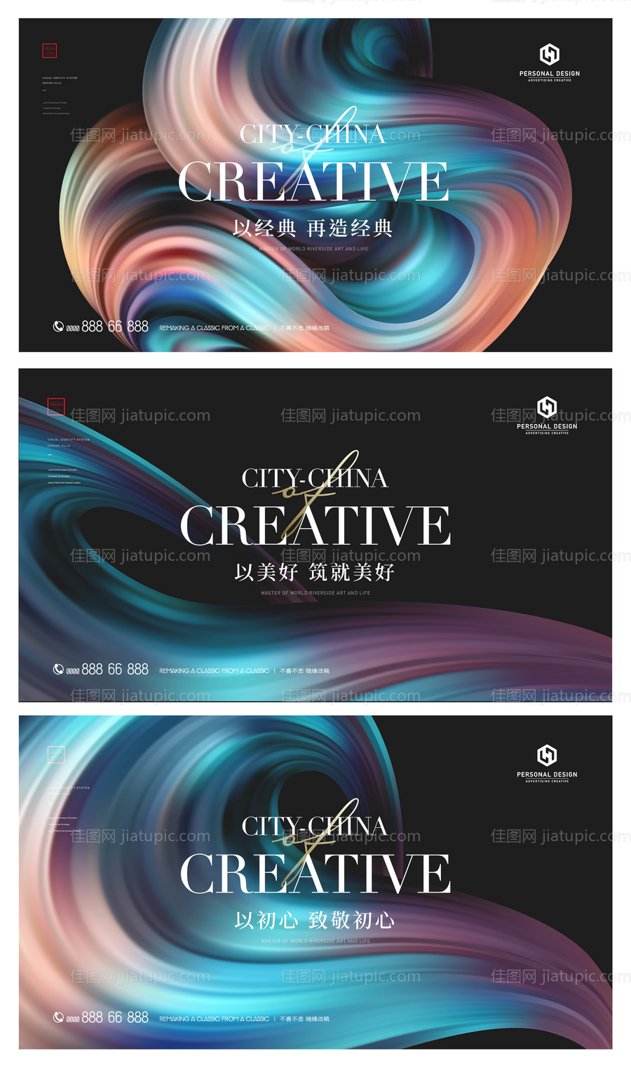 流体渐变商业炫彩主画面-源文件