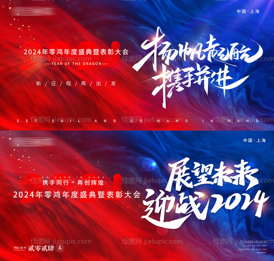 论坛年会会议活动背景板-源文件