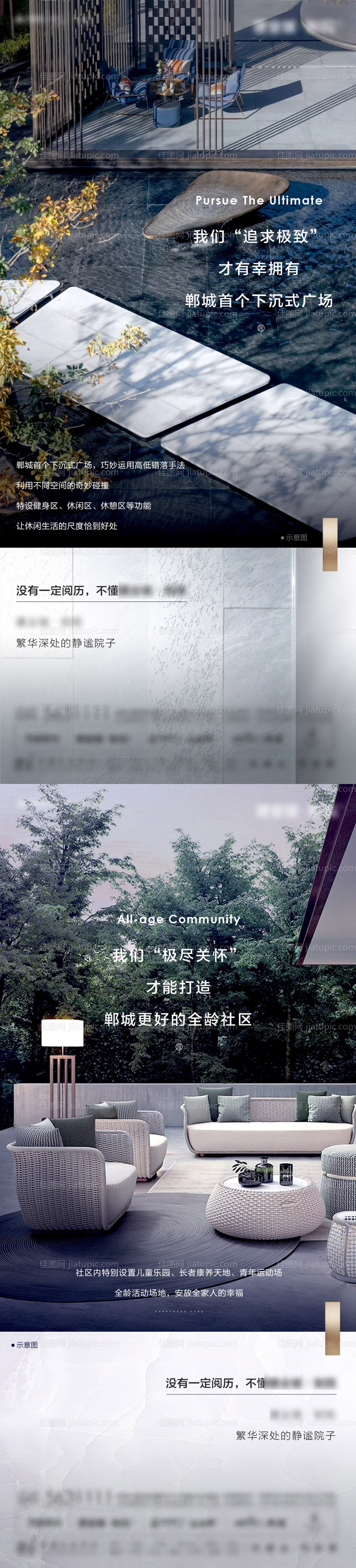 新中式地产园林配套价值点单图-源文件