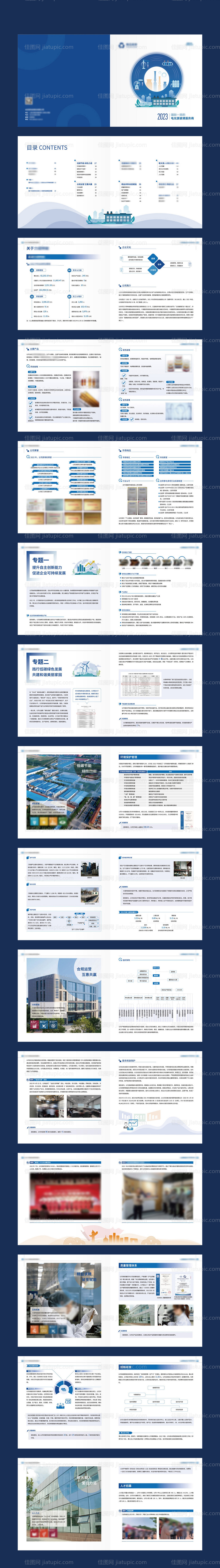 高端制造业企业宣传画册-源文件