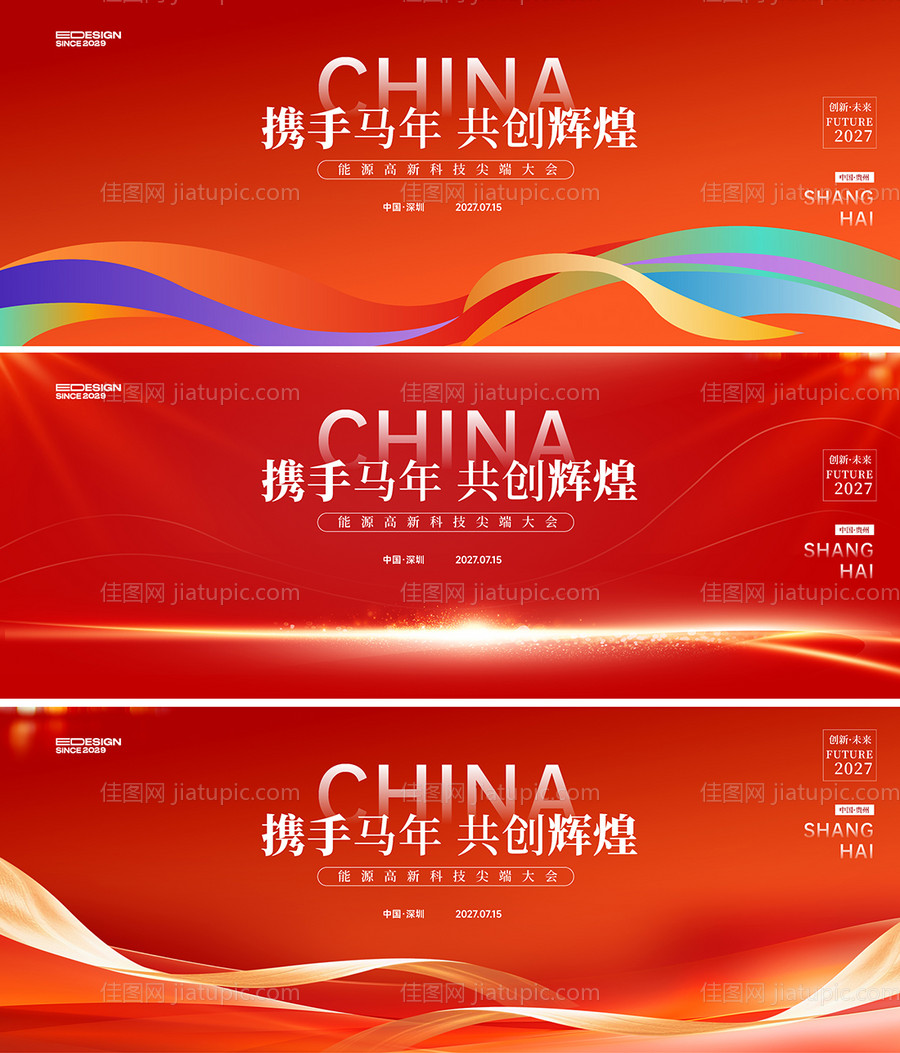 红金会议-源文件