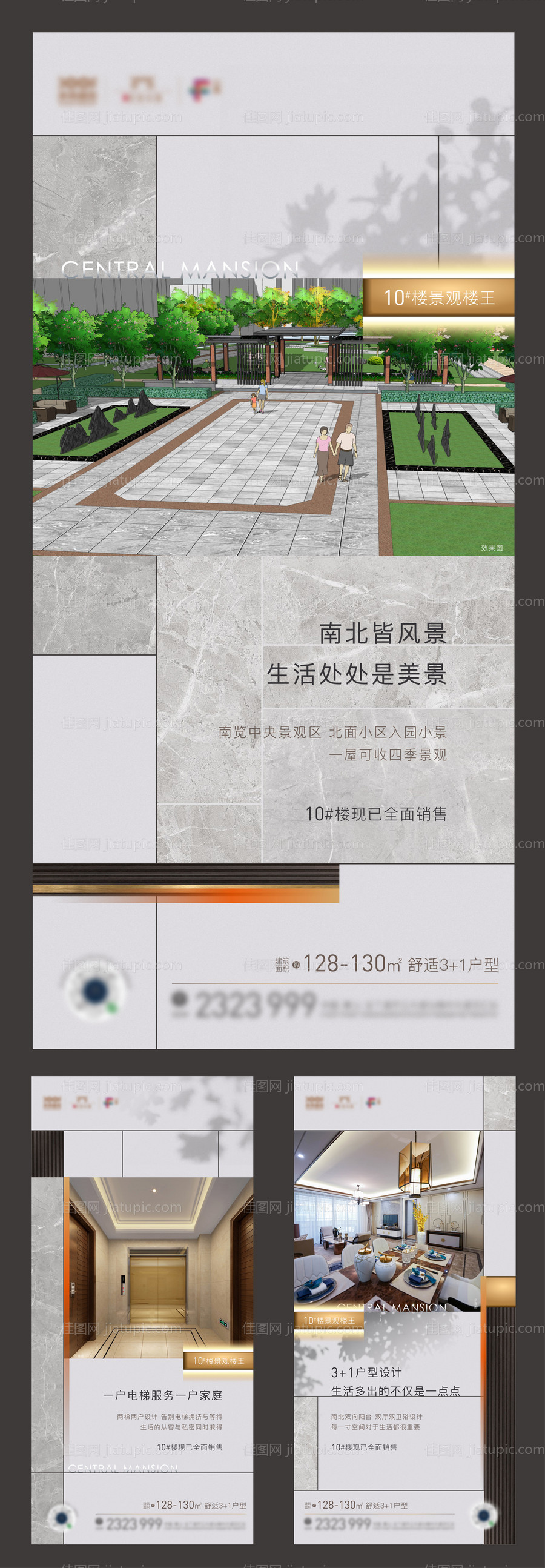 价值点系列稿-源文件