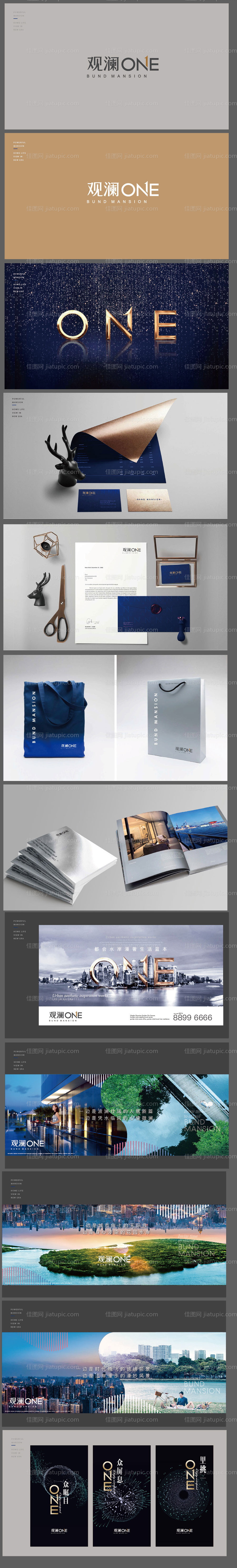 房地产现代提案VI设计-源文件