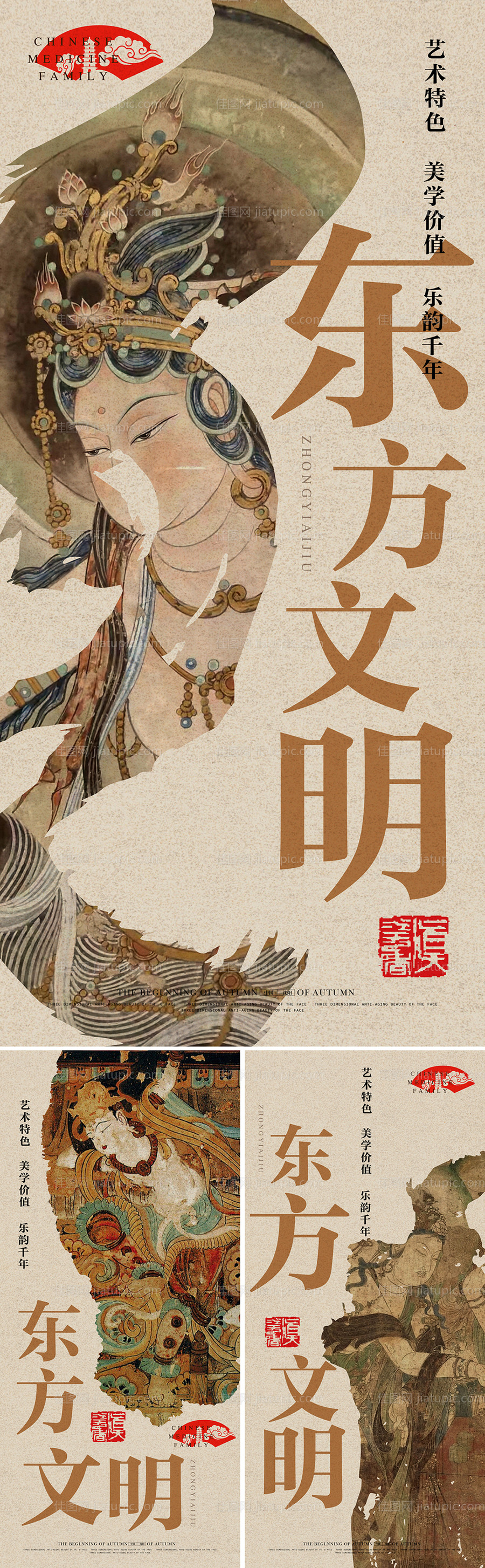 中式海报-源文件