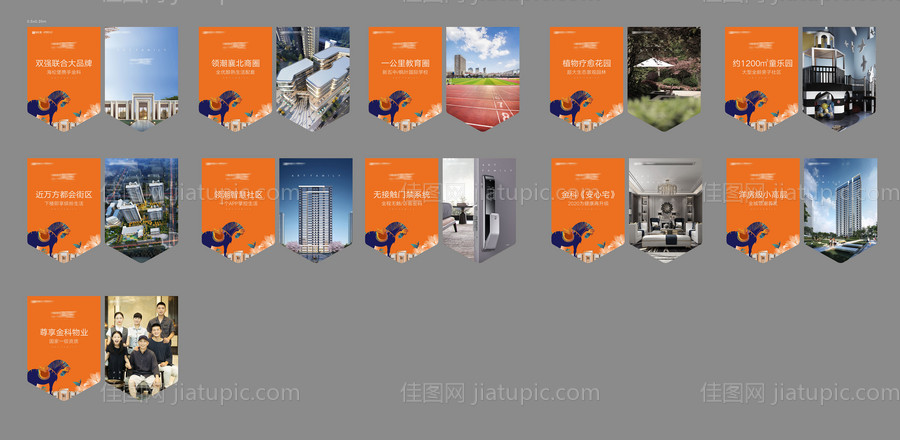 地产吊旗-源文件