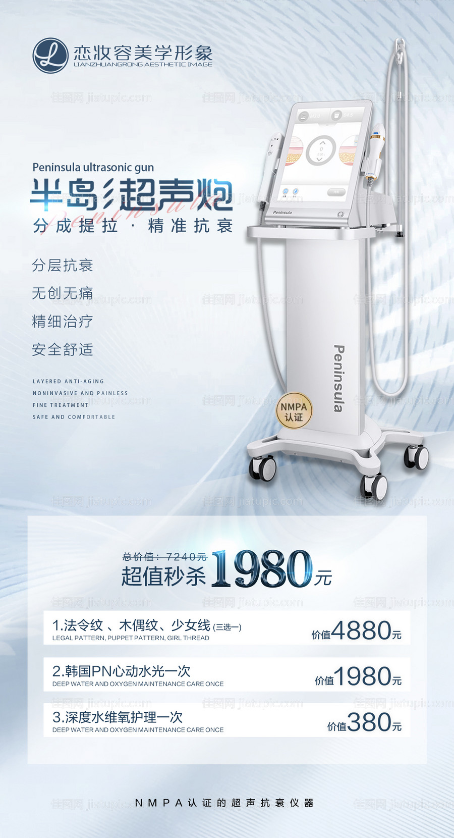 半岛超声炮-源文件